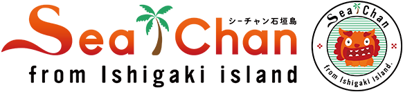 SeaChan石垣島 | 幻の島・青の洞窟・ウミガメシュノーケリング【公式】 | 沖縄石垣島のシュノーケリング体験・観光・ツアー|幻の島・青の洞窟・ウミガメシュノーケリングなら SeaChan石垣島におまかせください！